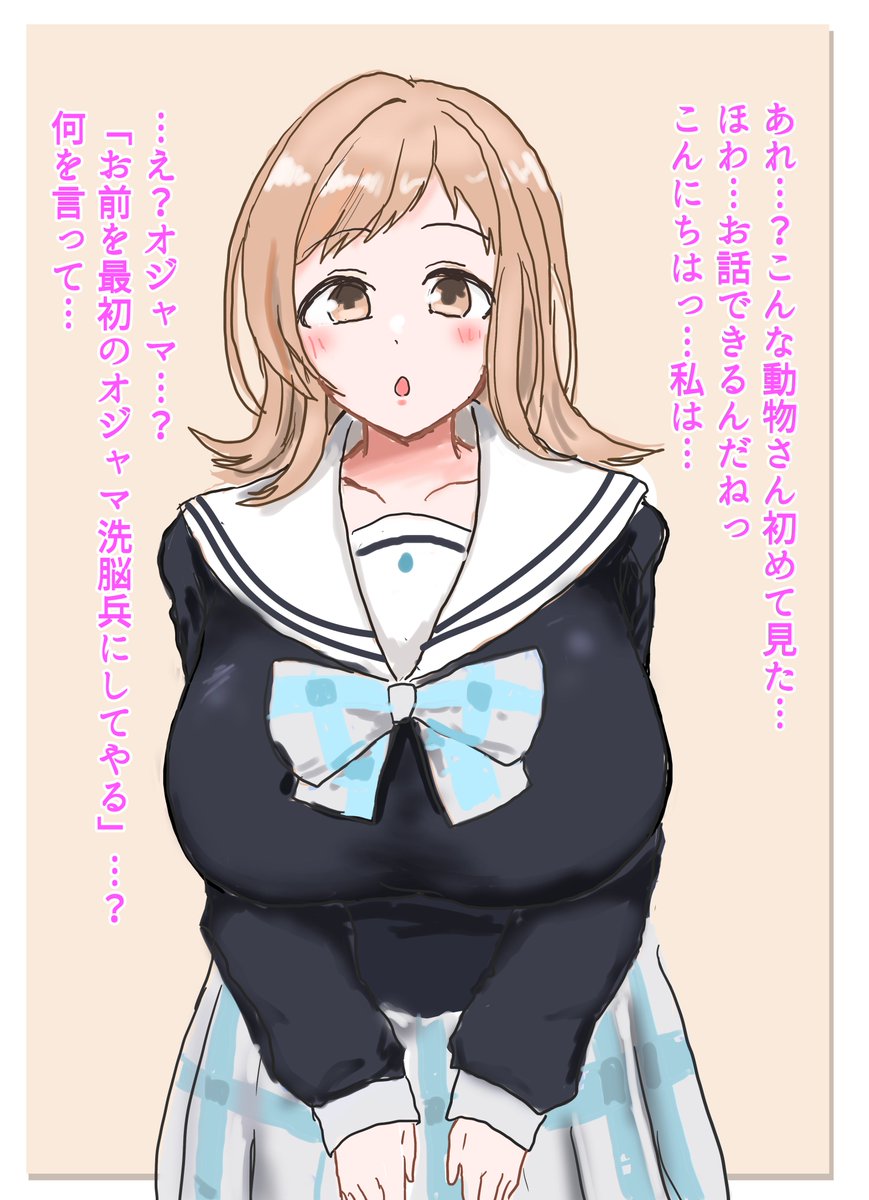 オジャマ化にハマってるのでmnのオジャマ化洗脳描きました 