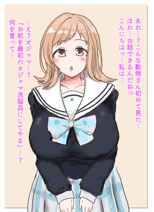 オジャマ化にハマってるのでmnのオジャマ化洗脳描きました 