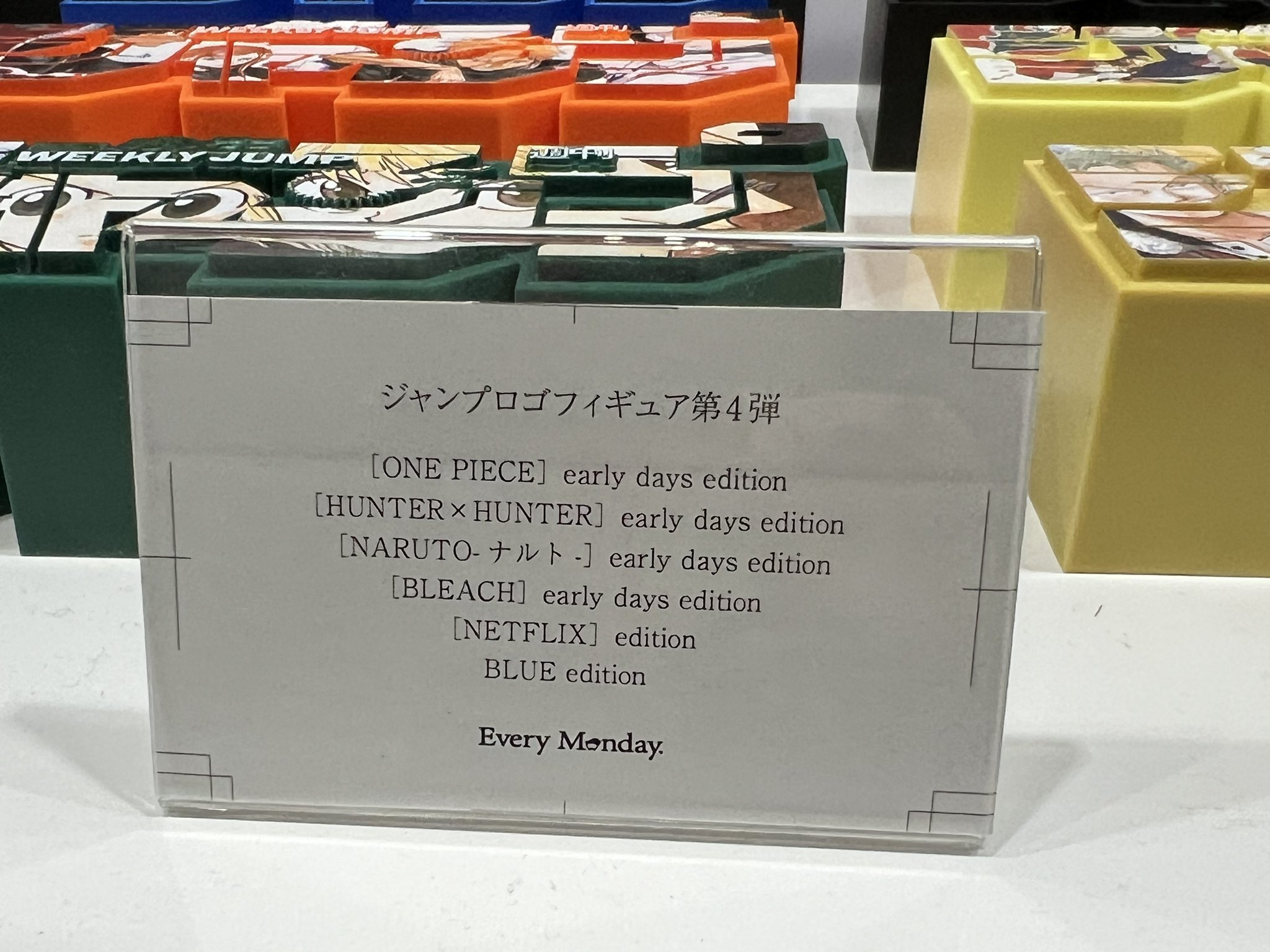 NARUTO HUNTER × HUNTER BLEACH ロゴフィギュア NARUTO HUNTER × HUNTER BLEACH ロゴフィギュア JUMP SHOP