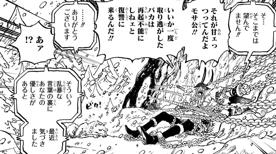 ワンピース　さんまsama one_piece_ch908_p016-017.png?w=228