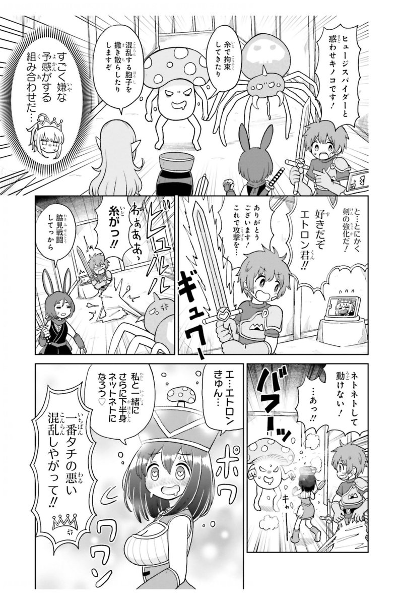 「好き好きだいちゅきつよつよソード」は
普通にダンジョン攻略モノとしても読める!(ハズ!)
なのでウィザードリィや世界樹の迷宮が好きな人にも
オススメのマンガとなっております(1/2) 