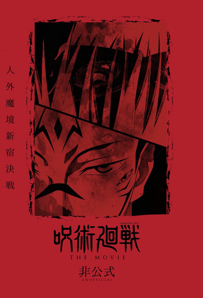 JUJUTSU KAISEN tweet media