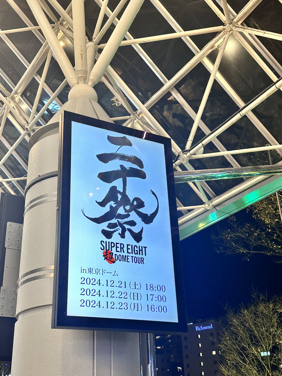 ch1ypaaan's tweet photo. とても良かった👍🏻⟡.·
あっという間に終わってしまった

これからもよろしくお願いします🙇‍♀️

 #二十祭  #超DOMETOUR二十祭 https://t.co/eKRHbbG7uK