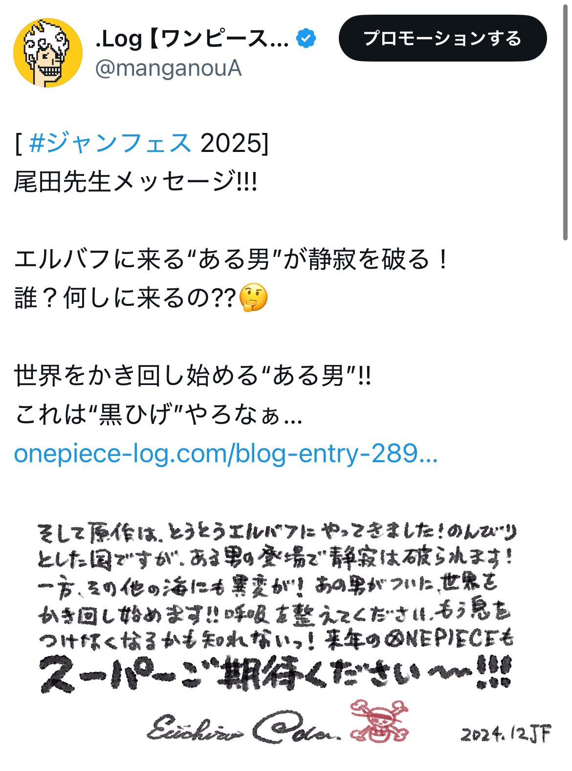 Log【ワンピース考察】 on X: Log【ワンピース考察】 on X: