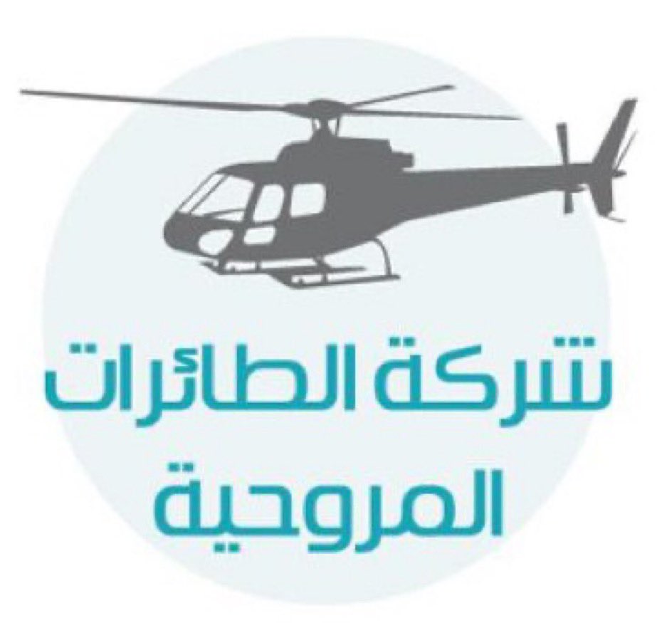 eameam_123's tweet photo. تعلن شركة الطائرات المروحية (شركة حكومية مملوكة لصندوق الاستثمارات) عن فتح باب التقديم لشغل عدد من الفرص الوظيفية لحملة البكالوريوس

🔗 للتقديم ( https://t.co/LkX1MvF2gP)
➖ https://t.co/HCfWzgeBQW