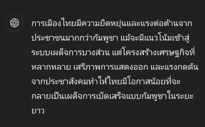RedVelvet7401's tweet photo. AI ยังรู้ว่า #ประชาชน คือจุดแข็งของประเทศนี้ https://t.co/0hDHRVLomA