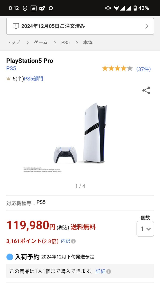 twinsdevice's tweet photo. 2024/12/5購入
楽天ブックス
SONY
Playstation 5pro
119,980円（ポイント8,000ポイント）
Playstation 4proから買換

ドラクエ3リメイクやモンハンワイルズ楽しみ😆 https://t.co/LJRd0BudTb