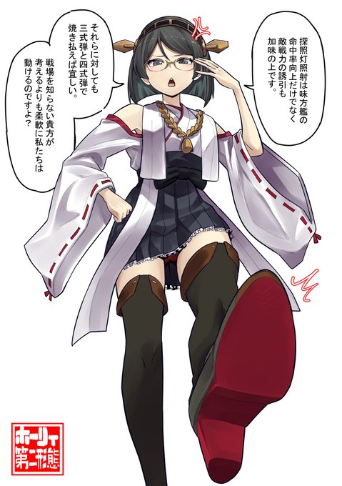 skebご依頼いただきました。
ありがとうございます。
霧島 
#艦これイラスト 