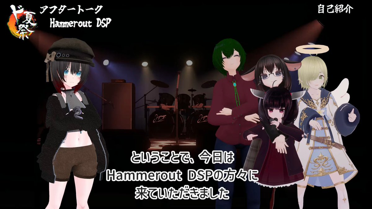 donatsusai's tweet photo. ＼＼\ ド夏祭アフタートーク動画公開🎉 /／／

Hammerout DSPの皆さまに、ド夏祭の裏側をたくさん語っていただきました✨
寒い季節となりましたが、こちらの動画でぜひ暑い夏を思い出していただけましたら幸いです☀️
https://t.co/c18S2h7dyo
#VRChat #VRC #VRバンド #ド夏祭2024 https://t.co/HA6rwk8GJi