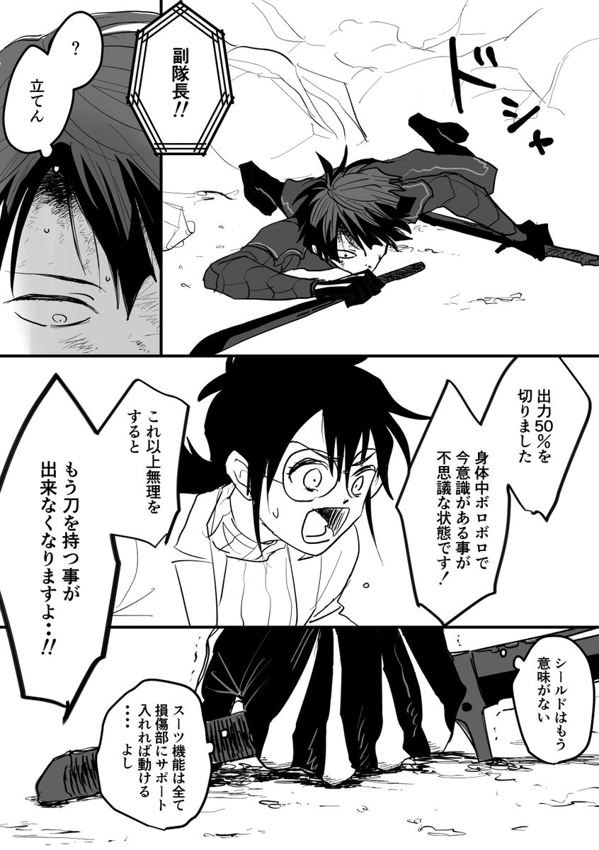 119ショック
保よもう一度立ち上がってくれ・・・!! 