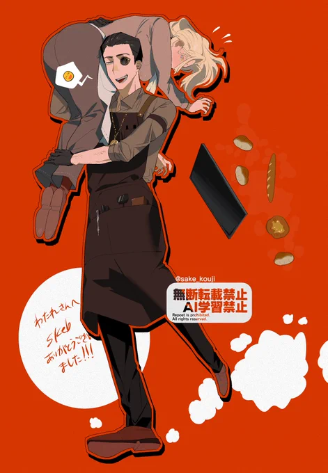落書きskebの絵 めっちゃ暖色でウケた
