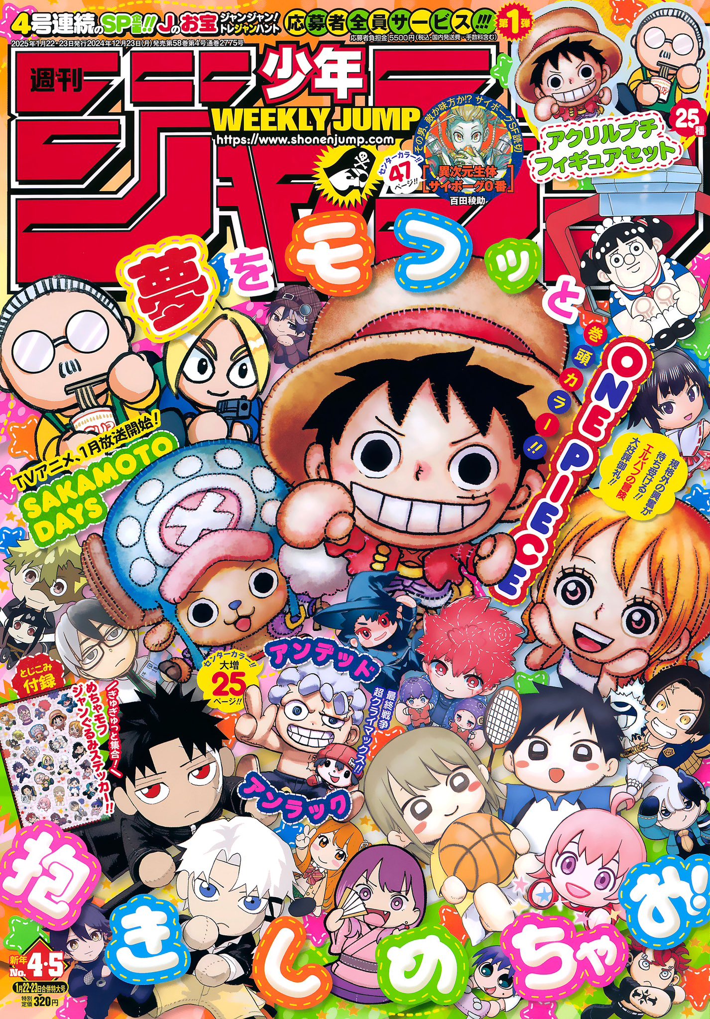 少年漫画 Custom order - Mugiwara One Piece Merch News on X: 
