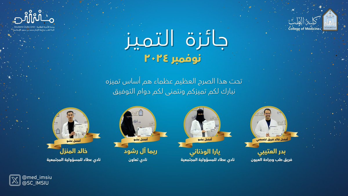 وحدة الأندية الطلابية | Student Clubs Unit tweet media