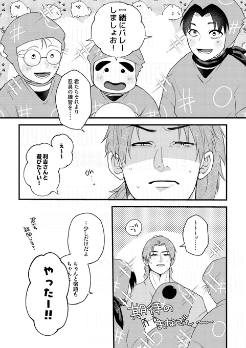 一はとりちち 