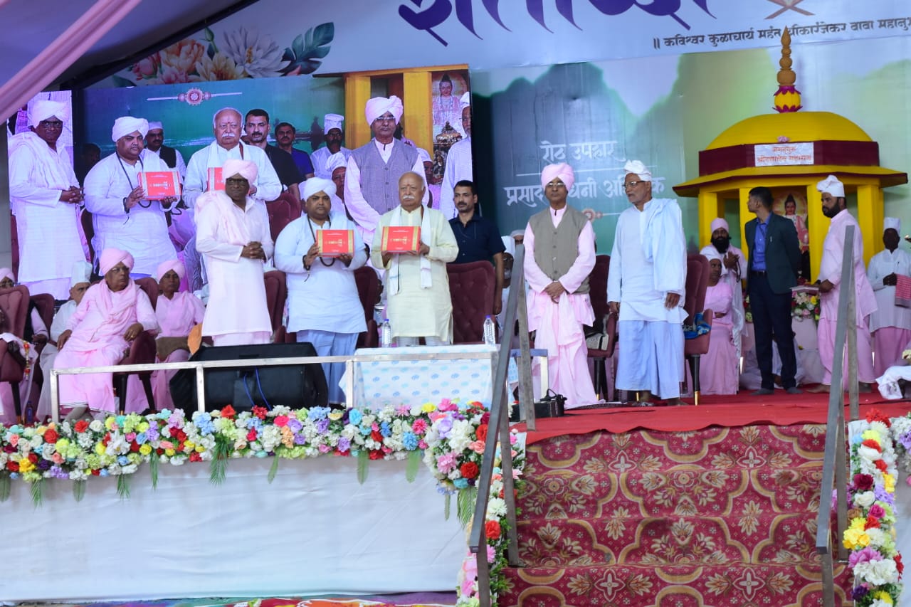 धर्म का अधूरा ज्ञान अधर्म की ओर ले जाता है, इसकी सही शिक्षा मिलनी चाहिए: मोहन भागवत