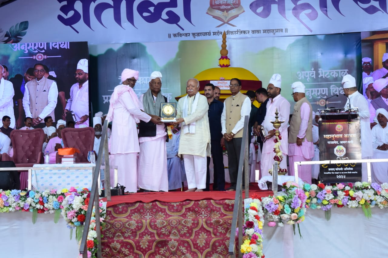 धर्म का अधूरा ज्ञान अधर्म की ओर ले जाता है, इसकी सही शिक्षा मिलनी चाहिए: मोहन भागवत