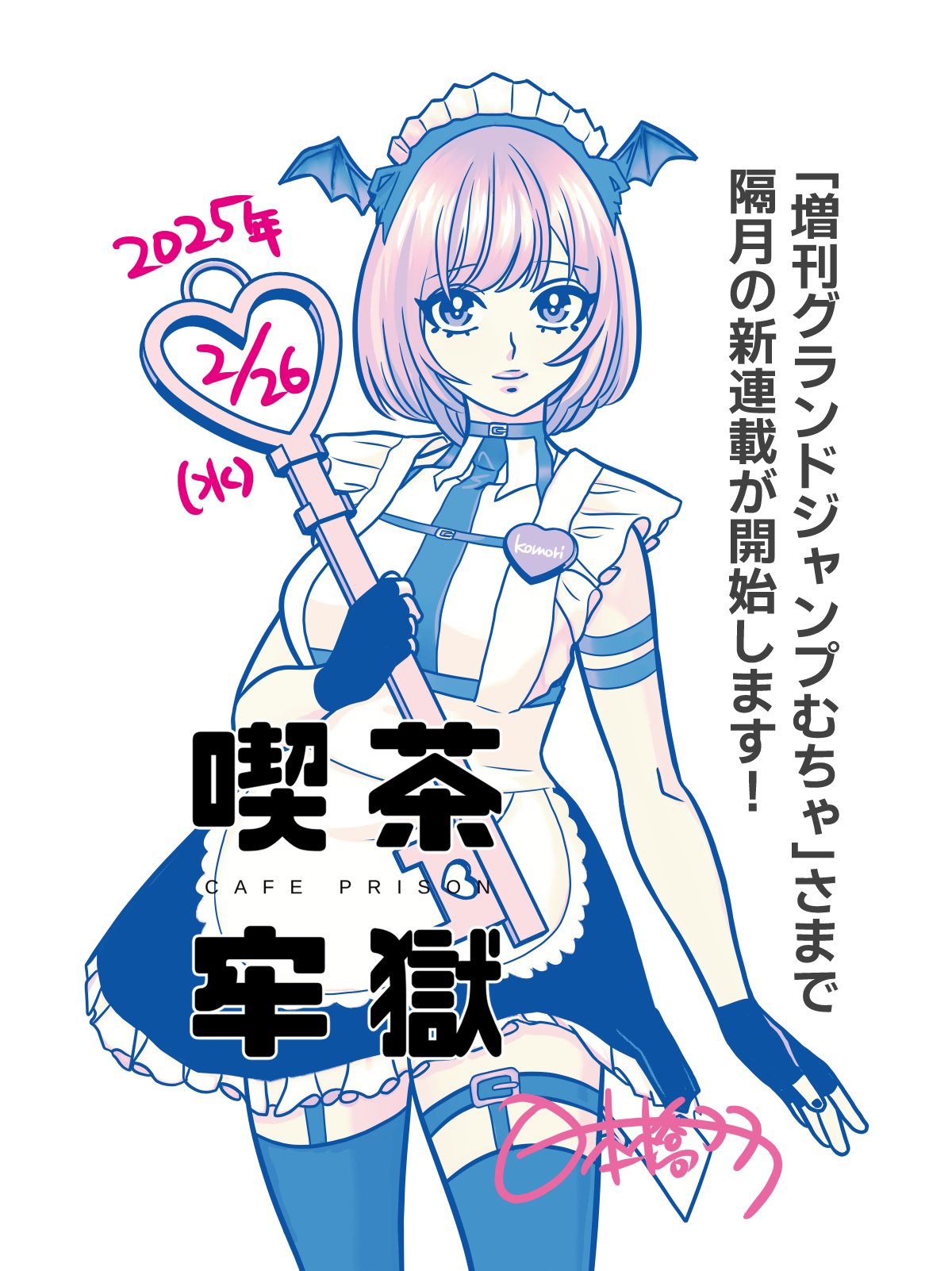 日本橋ヨヲコ　作品まとめ 日本橋ヨヲコの作品一覧 - 漫画・ラノベ（小説）・無料試し読み