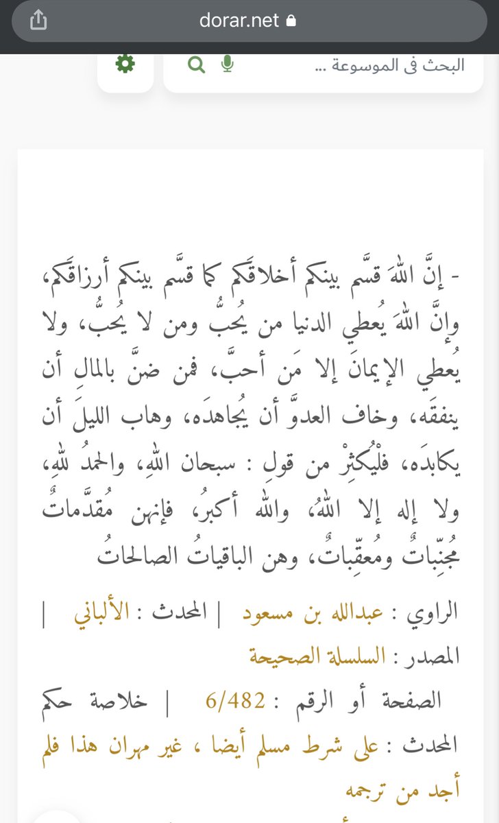 a912x's tweet photo. #حديث_النبي صلى الله عليه وسلم يقول عليه الصلاة والسلام: https://t.co/GviRHtOvRu