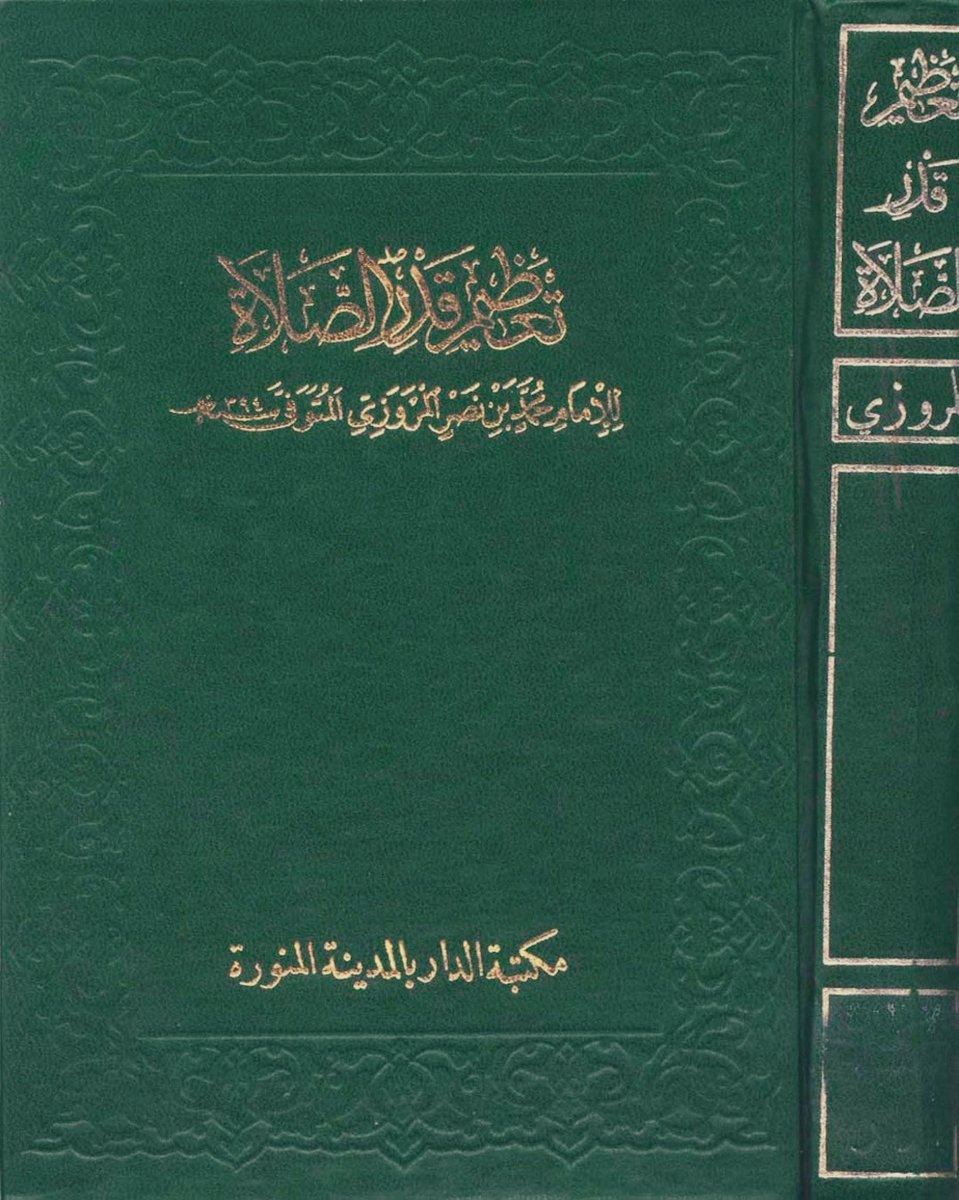 📜 [Critique d’un argument pro-takfir]

Certains frères parmi ceux qui s’engagent dans le débat entourant le sujet du jugement par autre lois que celle d’Allah, argumentent de façon à séparer le cas des gouverneurs et celui des gens de la masse expliquant que l’action de rendre