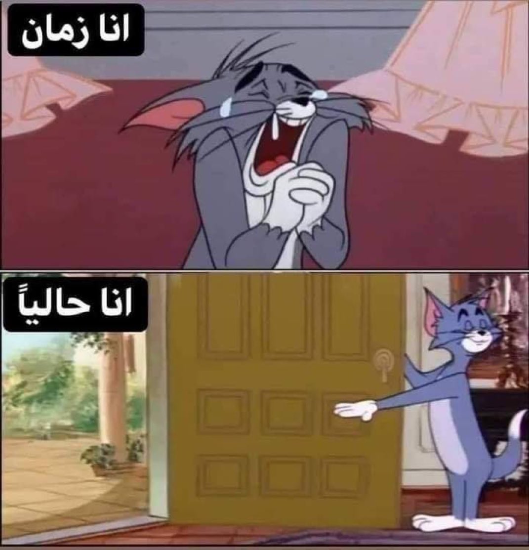 Egyptianmemees's tweet photo. لما حد يقطع علاقته بيا https://t.co/NJbVO6TwRJ