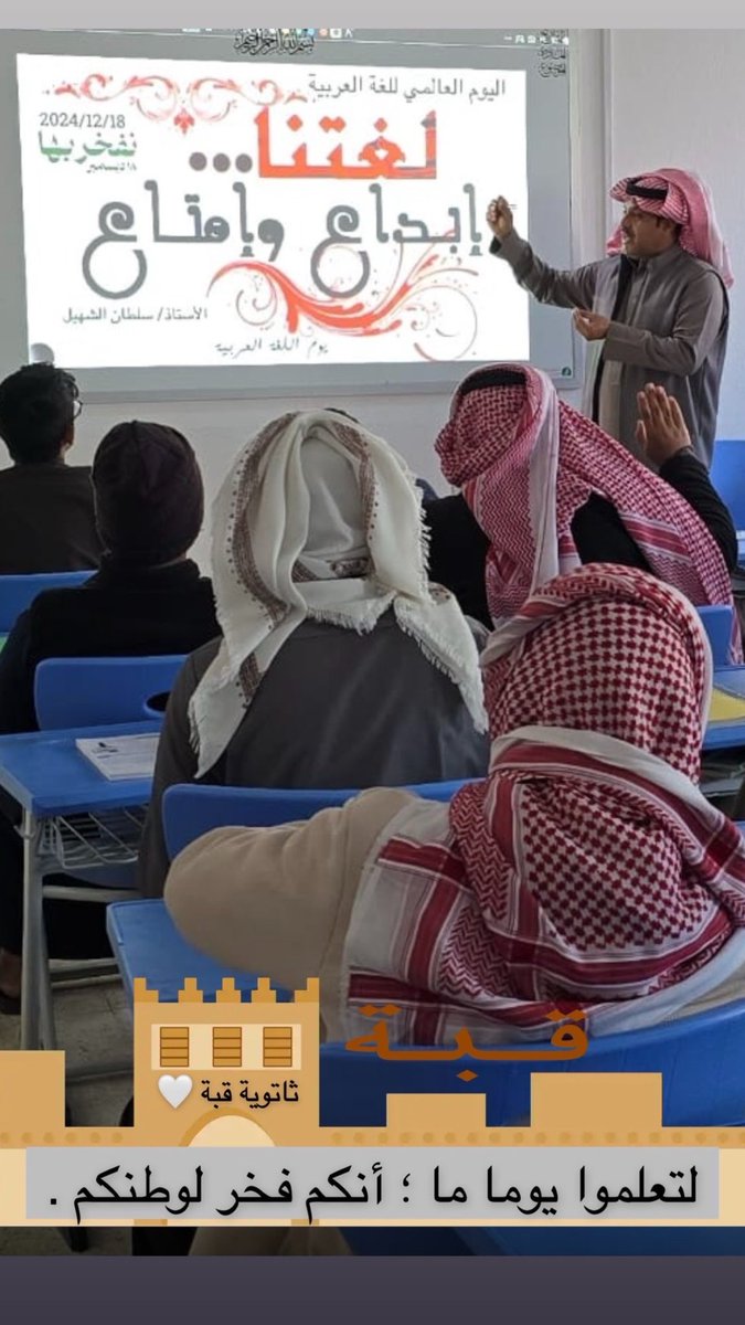 # اليوم العالمي للغة العربية