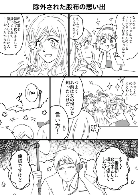 ギルエリ(ロデ←エリ←ギル)
プは初動が早すぎた 