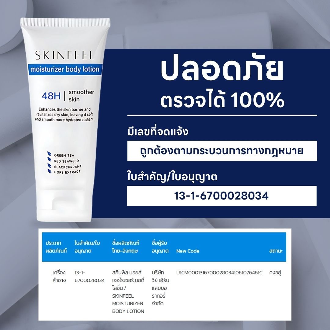 Skinfeel tweet media