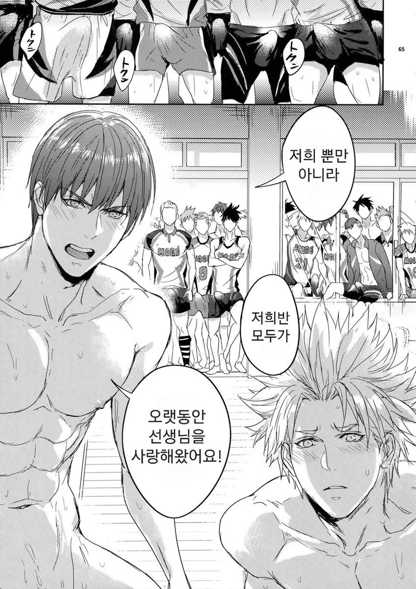 myreadingmanga.info/fuerzabruta-za…
아오 뒷내용 없나 궁금한데

⚠️다공일수, 선생제자