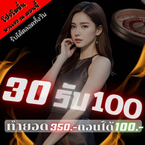 20Cr_Free's tweet photo. 💰ทุนไม่หนามาทางนี้มีเครดิตฟรีสำหรับสมาชิกใหม่
👇จิ้มเลยยยย
https://t.co/4YeIybY790
✨️30 รับ 100
ทำยอด 350 ถอนได้เล 100
#สล็อต_แตกง่าย #โปรทุนน้อย
#เครดิตฟรีสมาชิกใหม่ #แอดมินแจกจริง https://t.co/fHOiG8Fma7