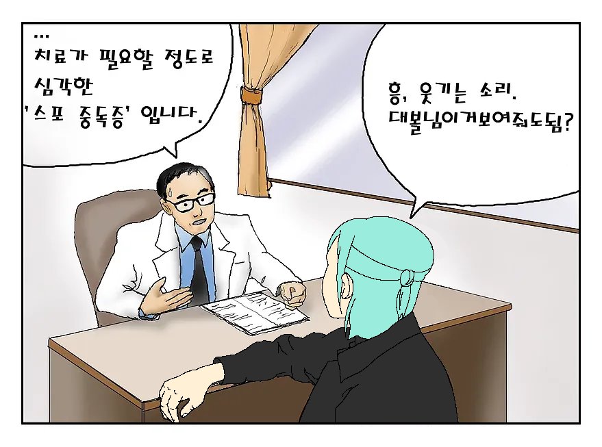 dodhd_00's tweet image. 이두간 스포병이 진화함

#두간