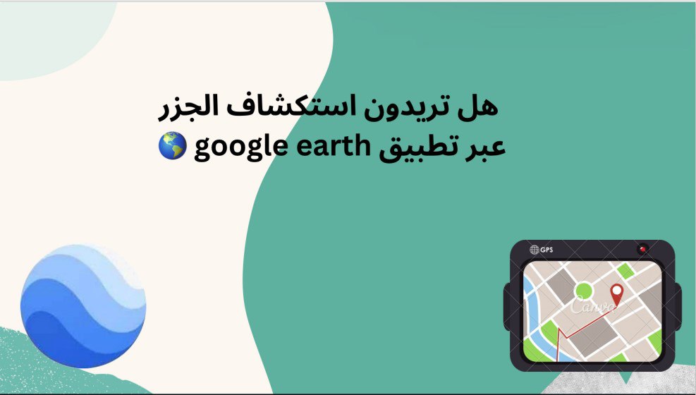 alkam2030's tweet photo. ✨  مشاركة رائعة من سديم المقوشي وسلاف الغامدي أبدعتا اليوم في درس الاجتماعيات بالصف٥، حيث قدّمتا درسًا مميزًا لزميلاتها باستخدام استراتيجيات تدريس مبتكرة، منها جدول التعلم، وربطها بتقنيات خرائط جوجل، بالإضافة لمحاكاة معلمتهن في المعمل الافتراضي.  مستقبل التعليم بين أيدٍ موهوبة https://t.co/Yj8F0LfaOY