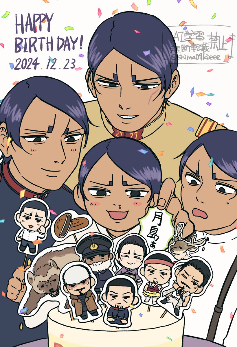 shima09kieee's tweet photo. 生まれてきてくれて
ありがとうございます🎂🎉

#鯉登音之進生誕祭2024
#鯉登音之進誕生祭2024 https://t.co/sMNqpcEK6v