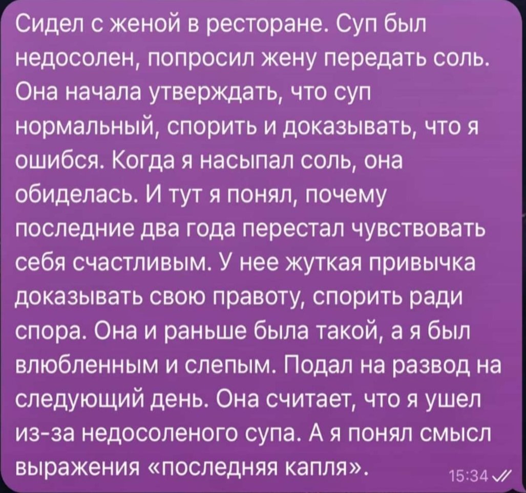 Почему все жены такие?
Кстати мужик - настоящий джентльмен. А мог бы вылить суп ей на голову.