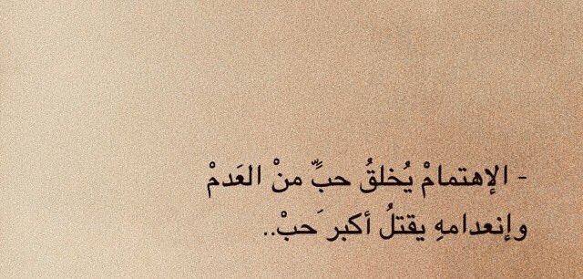 - Değer vermek vâr olmayan sevgiyi bile vâr eder, vermemek ise en büyük sevgiyi bile katleder.