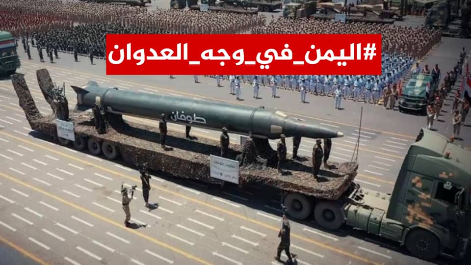 FJradi11's tweet photo. العدوان على اليمن امتداد للعدوان على فلسطين والاحتلال هو المستفيد الوحيد من معاناة الشعوب الحرة وغزة واليمن يتشاركان نفس العدو ونفس القضية ولن تسقط غزة ولن ينكسر اليمن والصمود هو طريقنا نحو الحرية والانتصار #اليمن_في_وجه_العدوان https://t.co/6EuS2njTVi