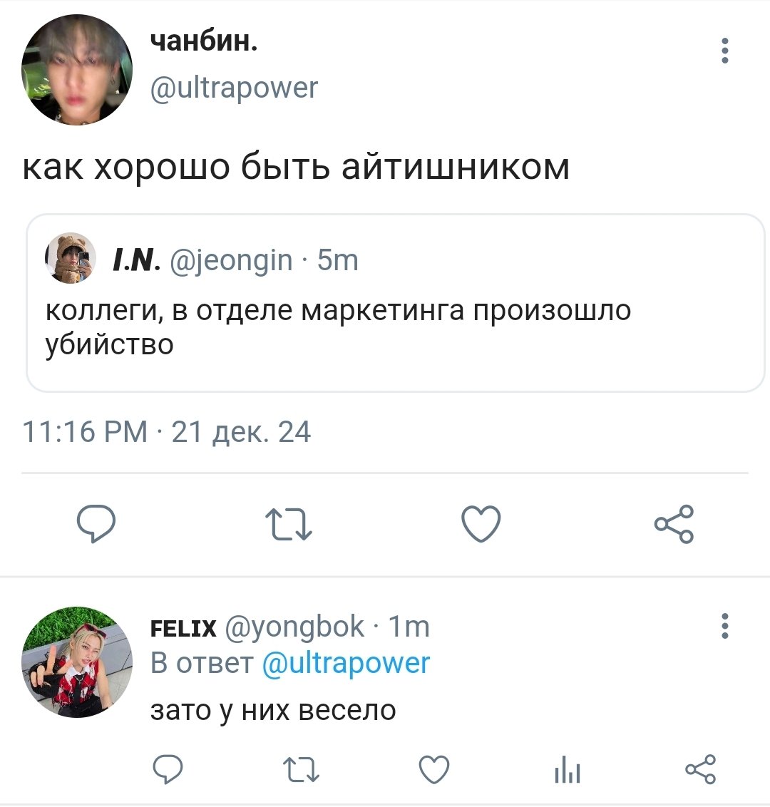 💫 весёлый отдел маркетинга (2.1).