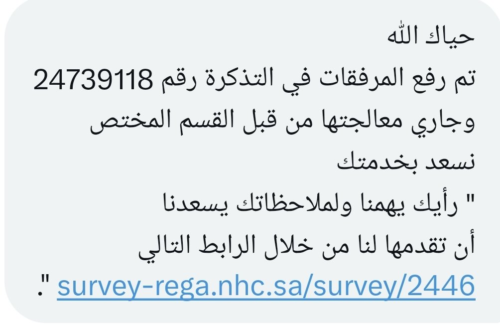_abujana5000's tweet photo. @ejar_sa @Brahime2013Z ماقصر المستأجر حول المبلغ لكن منصة ايجار لم تحول المبلغ للمؤجر من تاريخ 28/10/2024 هل منصة ايجار لها الحق في حجز المبالغ المحوله من المستأجرين لاي غرض ماء ام ان دعمهم الفني يحتاج الى دعم ومساعده لكي تصل مبالغ التحويل للمؤجر في مده اقصاها 48 ساعه كما يدعون في اتصالتهم ورسائلهم.. https://t.co/y54m9joKgU