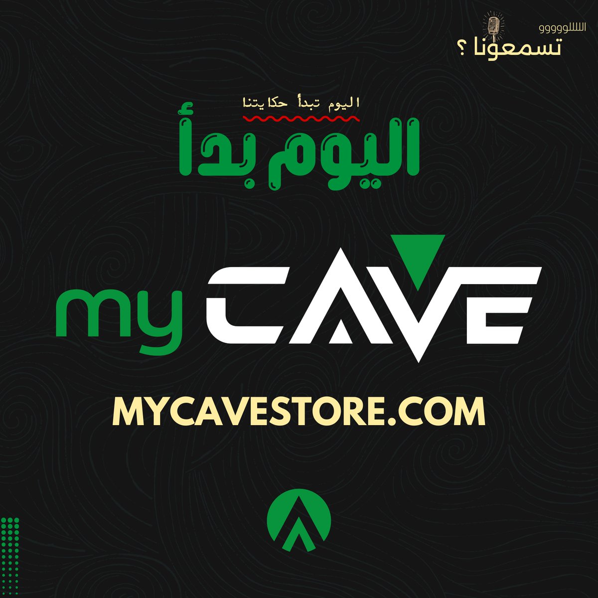 MyCaveSA's tweet photo. ๐ ุชูุณุช...ุชูุณุช..ุชุณู
ุนููุงุ ๐
ุงูููู
ุชุจุฏุฃ ูุตุชูุงุ ุงูููู
ุจุฏุฃ #myCAVE
ุงูุญูู ูู ุดู ุชุญุจู ุตุงุฑ ุฃูุฑุจ
https://t.co/Z3IpNrAXP5 https://t.co/FPBMEYrc3y