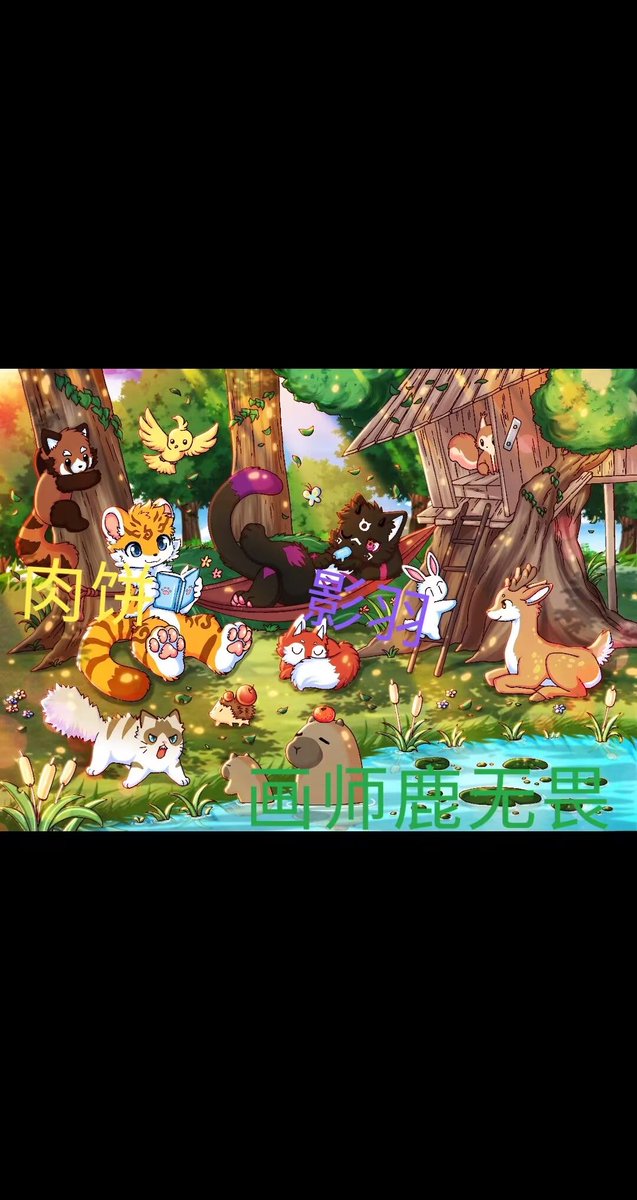 Shadow_FeatherZ's tweet photo. 《金色童謠》
和好朋友肉餅的生日合委
畫師鹿無畏
#Furry https://t.co/5jcONItONL