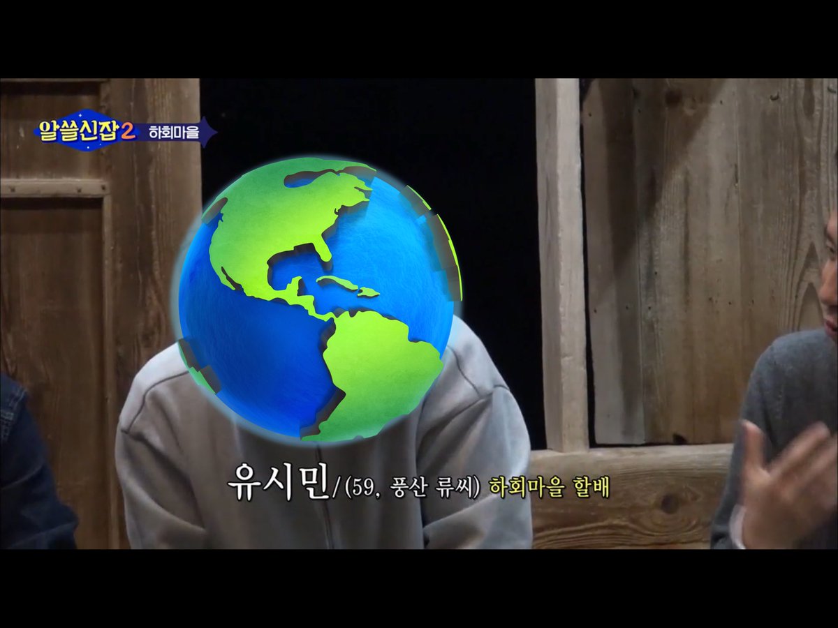 알쓸신잡 보는데 ㅇㅅㅁ 풍산 류씨였음

첨 알았다