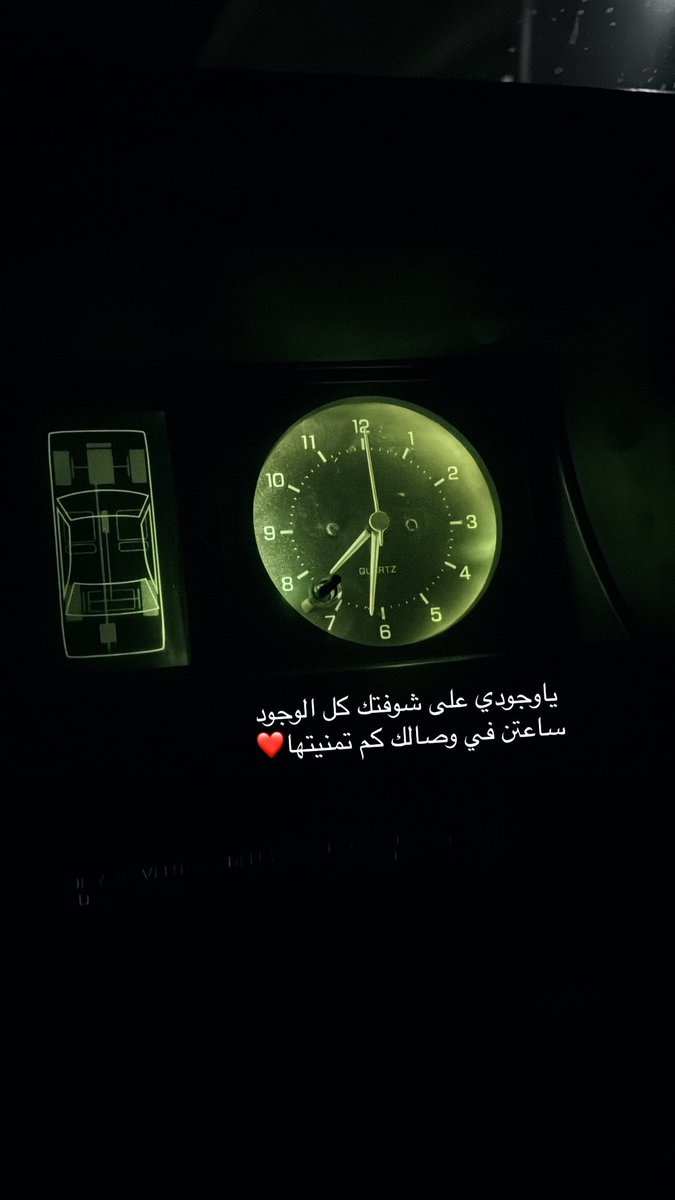 0_1rz's tweet photo. ليه يانور عـينيّ ذا الجفا والصدود؟ 
 منك ياكبرها يا كيف سويتها

.

#الى_اغلى_الناس❤️‍🩹 https://t.co/gJ4CpCi3Wt