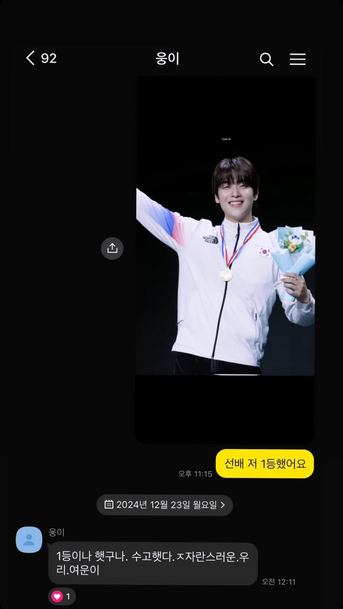 ......?? 진짜로 이거 꿈 아니고 현실인가