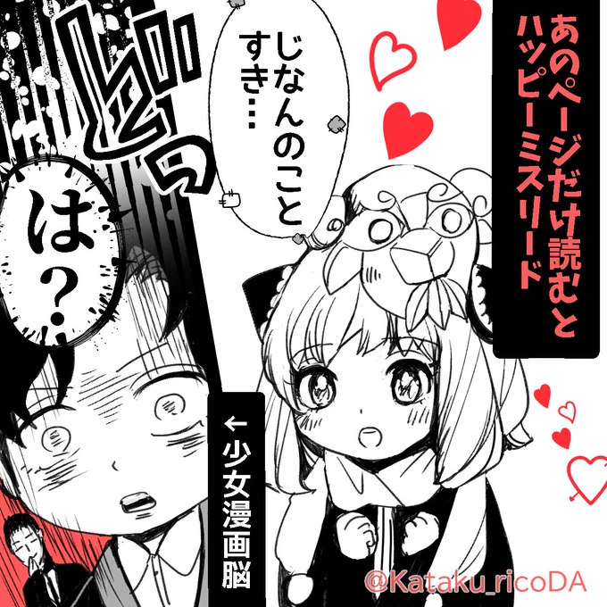 恣意的な編集の妙 #ダミアニャ 