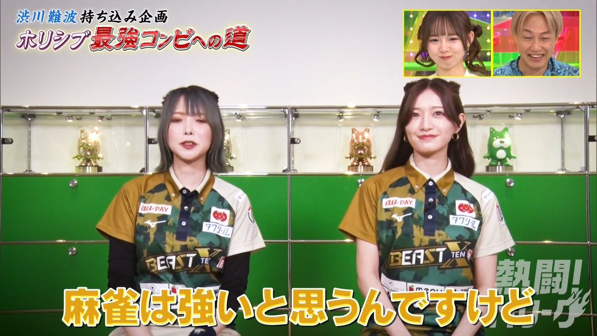 Mikeneko_mj's tweet photo. 【悲報】ホリシブコンビ、戦う前から圧倒的に敗北

#熱闘Mリーグ 
#ヒロカナコンビ
#菅原千瑛 #中田花奈 https://t.co/wjbh3rqYv4