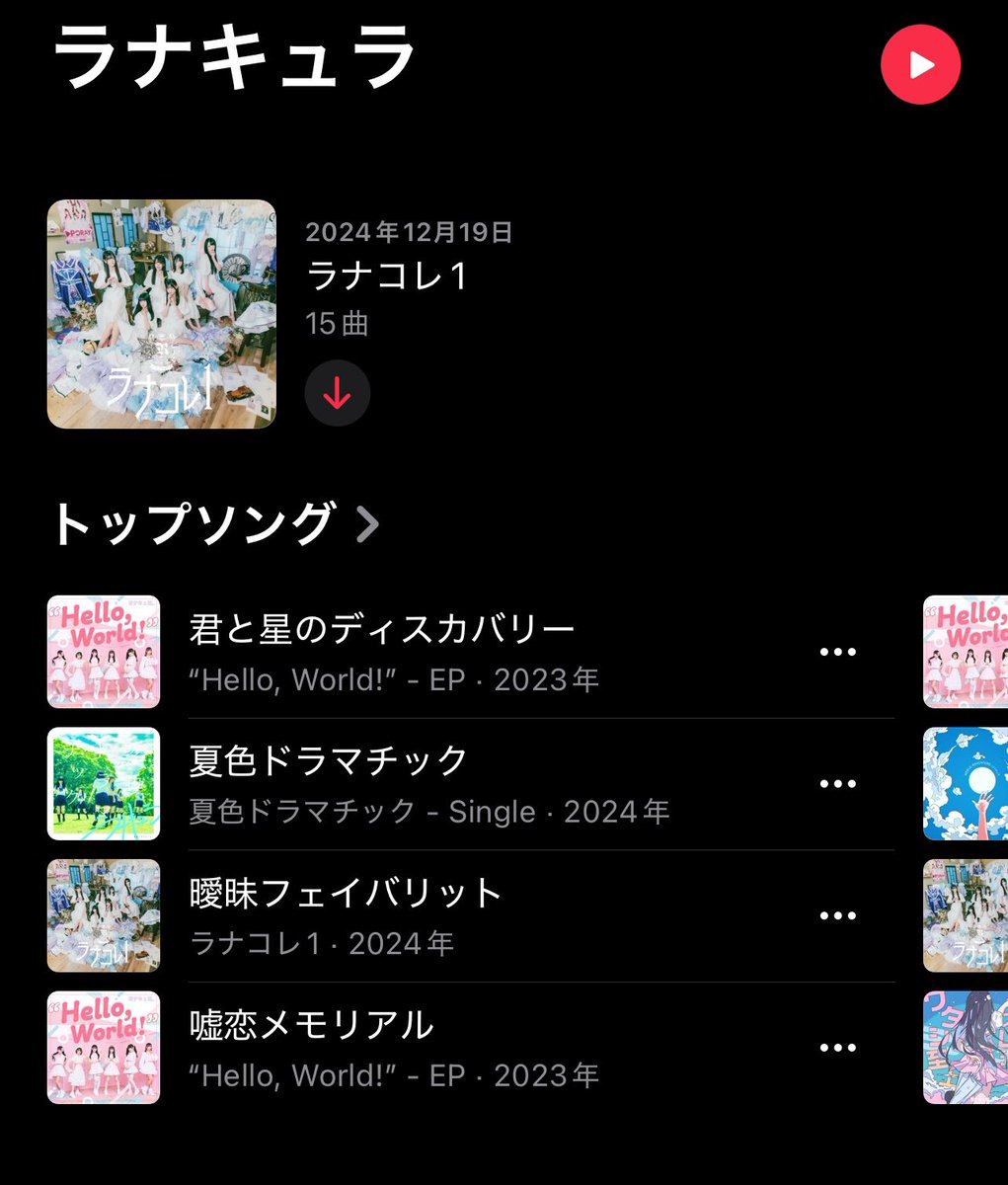 STAFF_M115's tweet photo. 【楽曲ディレクション】
ラナキュラ最新ベストアルバム「ラナコレ1」収録のM8『曖昧フェイバリット』の楽曲ディレクションと共作で作詞を担当しました！

リリース後トップソング入りしていて感激です！たくさんの人に愛される楽曲になりますように！

#ラナキュラ https://t.co/4J0GxYWZVx