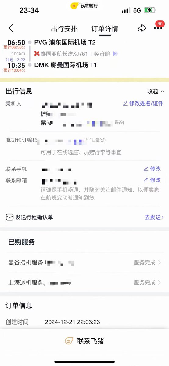 I only booked my round-trip trip to Bangkok around 10 pm last night. I have been too busy with work recently, and I was unable to participate in the New Year's Eve celebration on the 31st after overcoming all obstacles😭