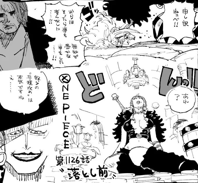Hhh様　　黒ひげ ワンピース No.208-149 「四皇」 黒ひげ ティーチ