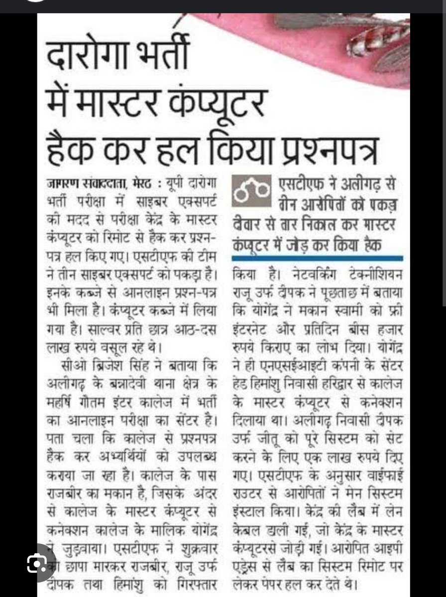 dhruv_kasa3365's tweet photo. @Uppolice @CMOfficeUP @UPGovt @homeupgov @ChiefSecyUP Ye sb bach kr droga bn gye inki bhi kabhi janch kra Dena agr ho ske to 🙏🏻🙏🏻🙏🏻#upsiscam https://t.co/XBYG23LoMv