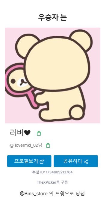 빈스토어 tweet media