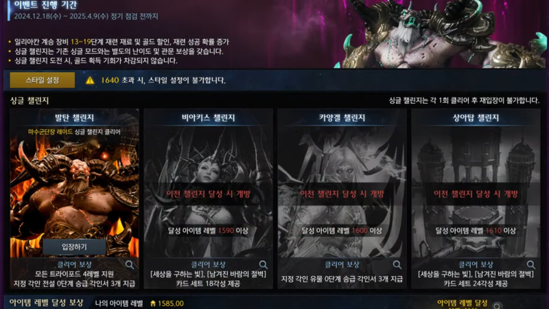 Reframe@lostark tweet media